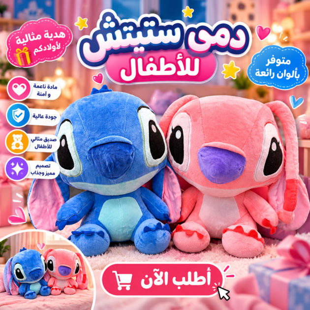 الرفيق الألطف لأميرك وأميرتك 💙💖
