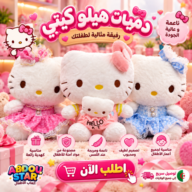 دمية هيلو كيتي الأصلية الفاخرة للأطفال 💙💖